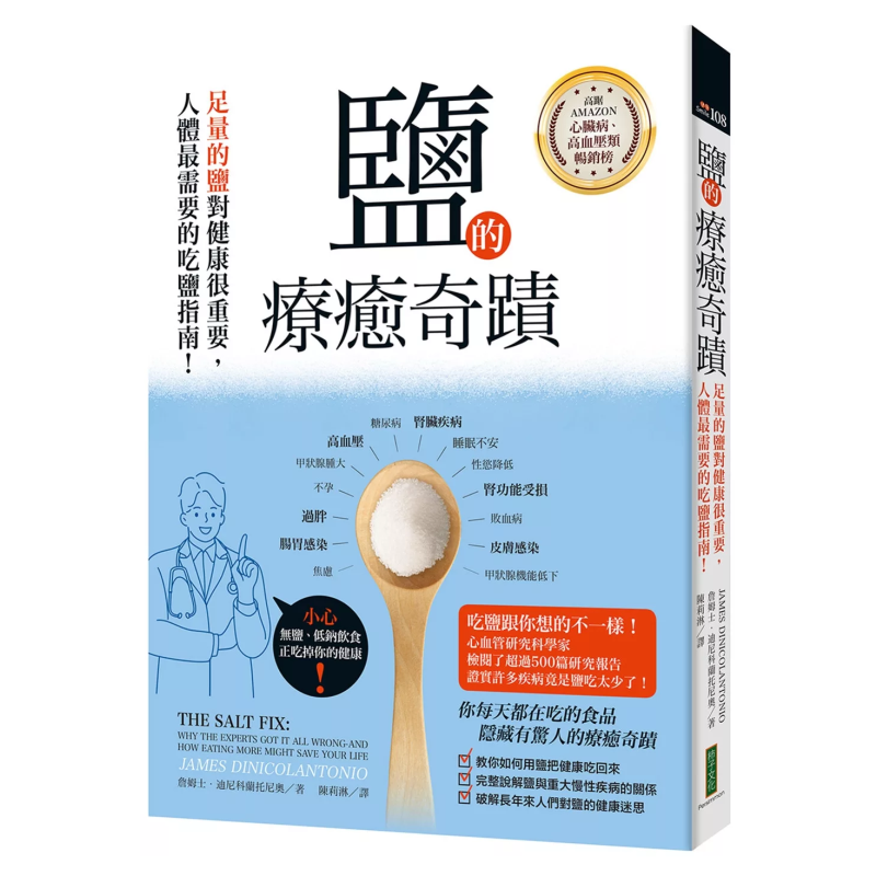 Health & Wellness Farmacia Inc - El milagro curativo de la sal: