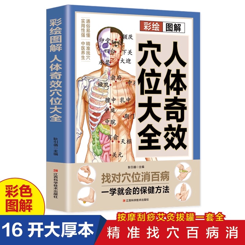 Guía de masaje de puntos de ac - Health & Wellness Farmacia Inc reseña y precio