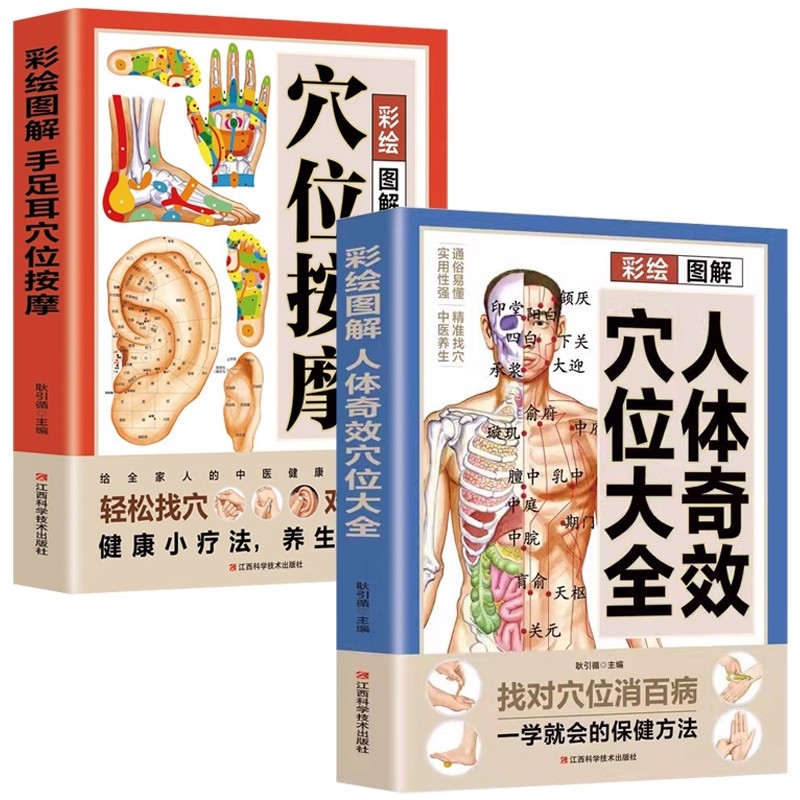 Guía de masaje de puntos de ac - Health & Wellness Farmacia Inc reseña y precio