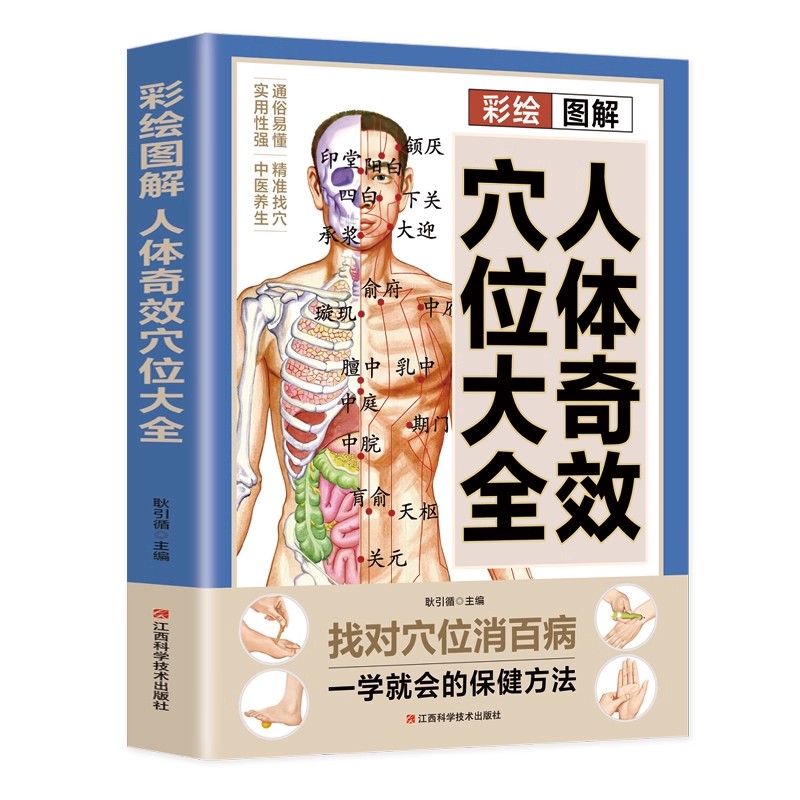 Guía de masaje de puntos de ac - Health & Wellness Farmacia Inc reseña y precio